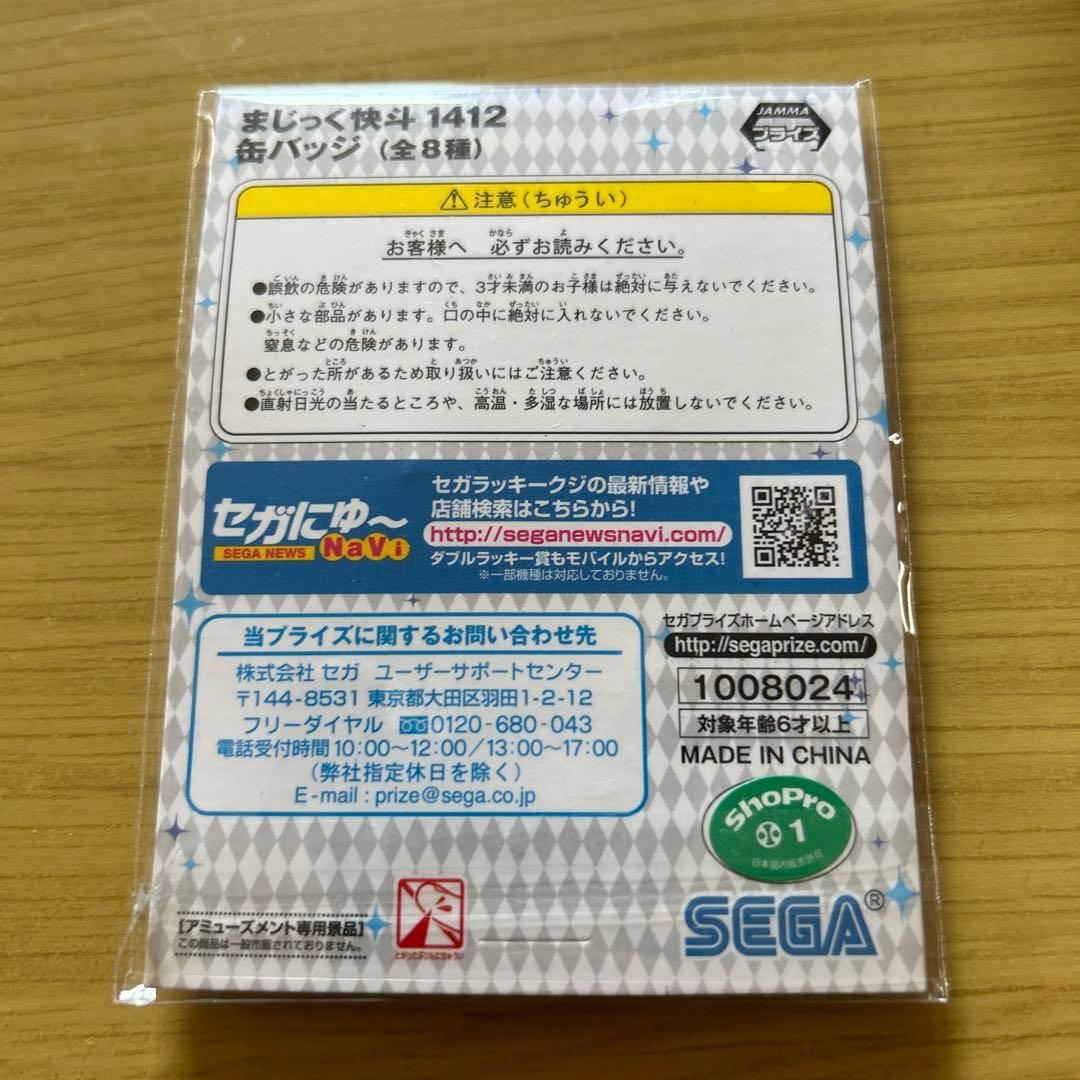 まじっく快斗1412 缶バッジ 怪盗キッド