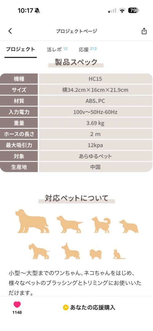 愛犬のために！runpet ペット用バリカン