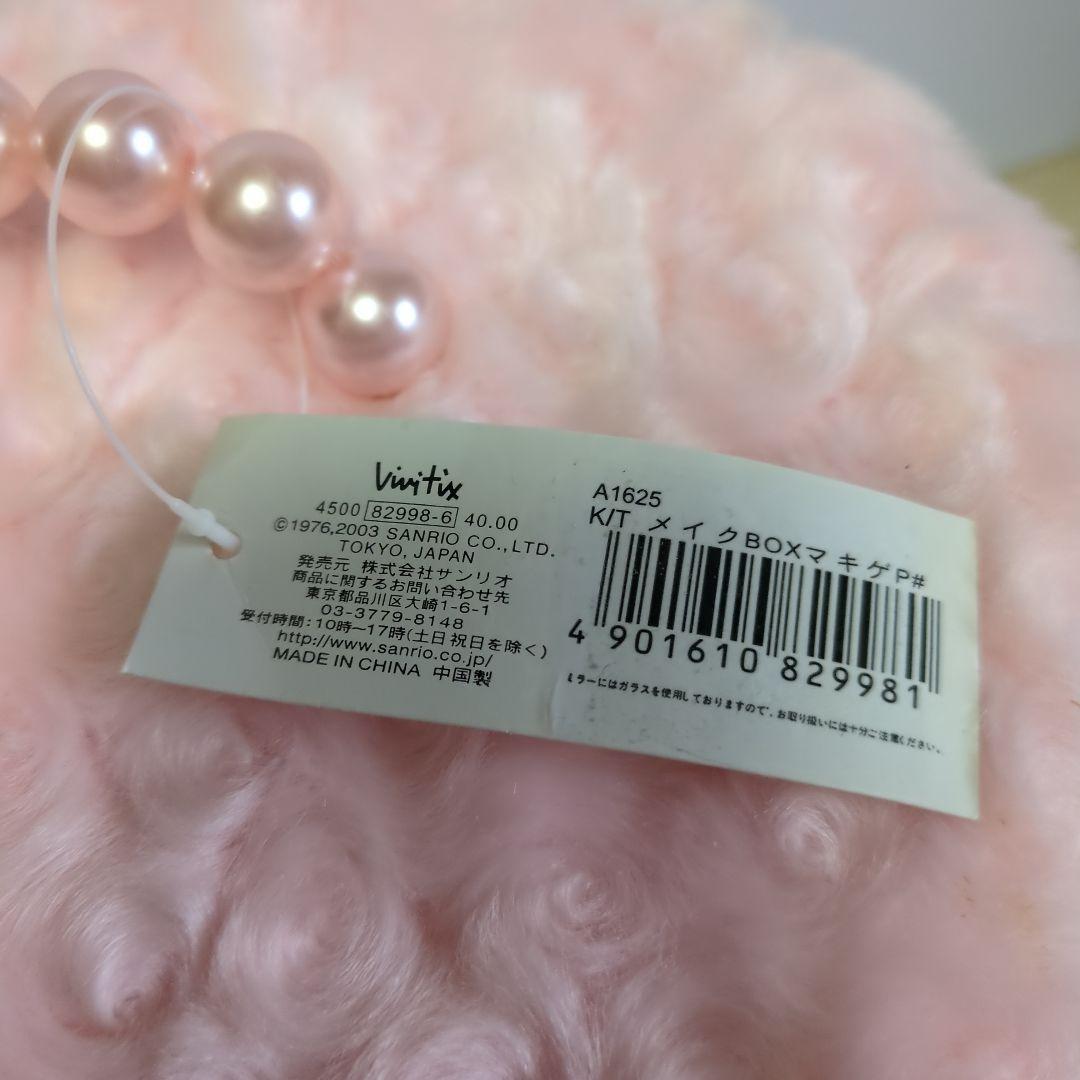 ハローキティ　vivitix　メイクボックス　コスメケース　レトロ　変色あり