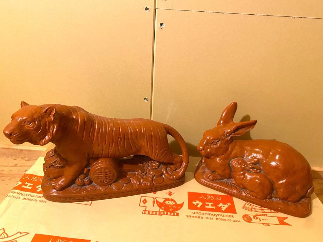 常滑焼 十二支 置物