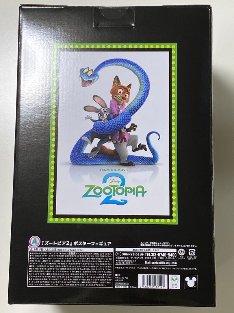 ズートピア2 happyくじ　A賞　ポスターフィギュア　アクスタ付き