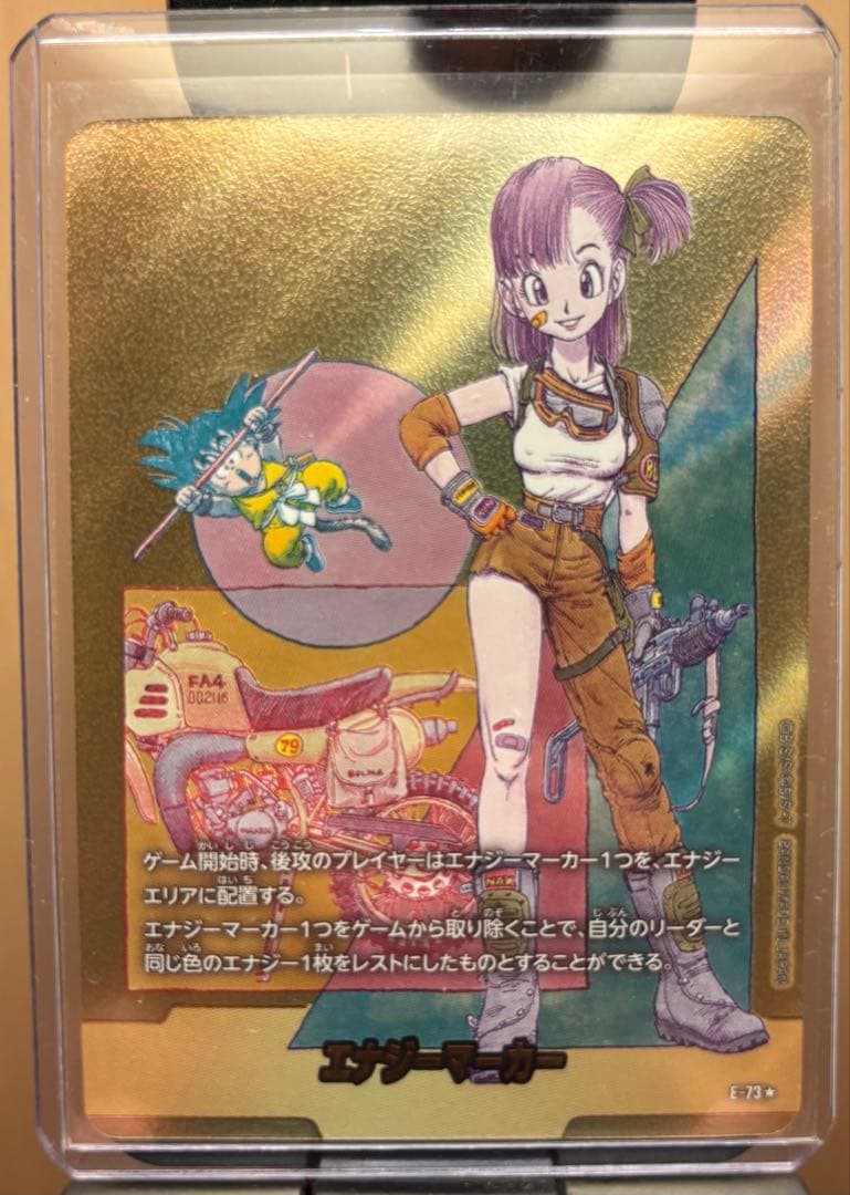 ドラゴンボール マンガブースター02金エナジーマーカー 10巻 ブルマと悟空