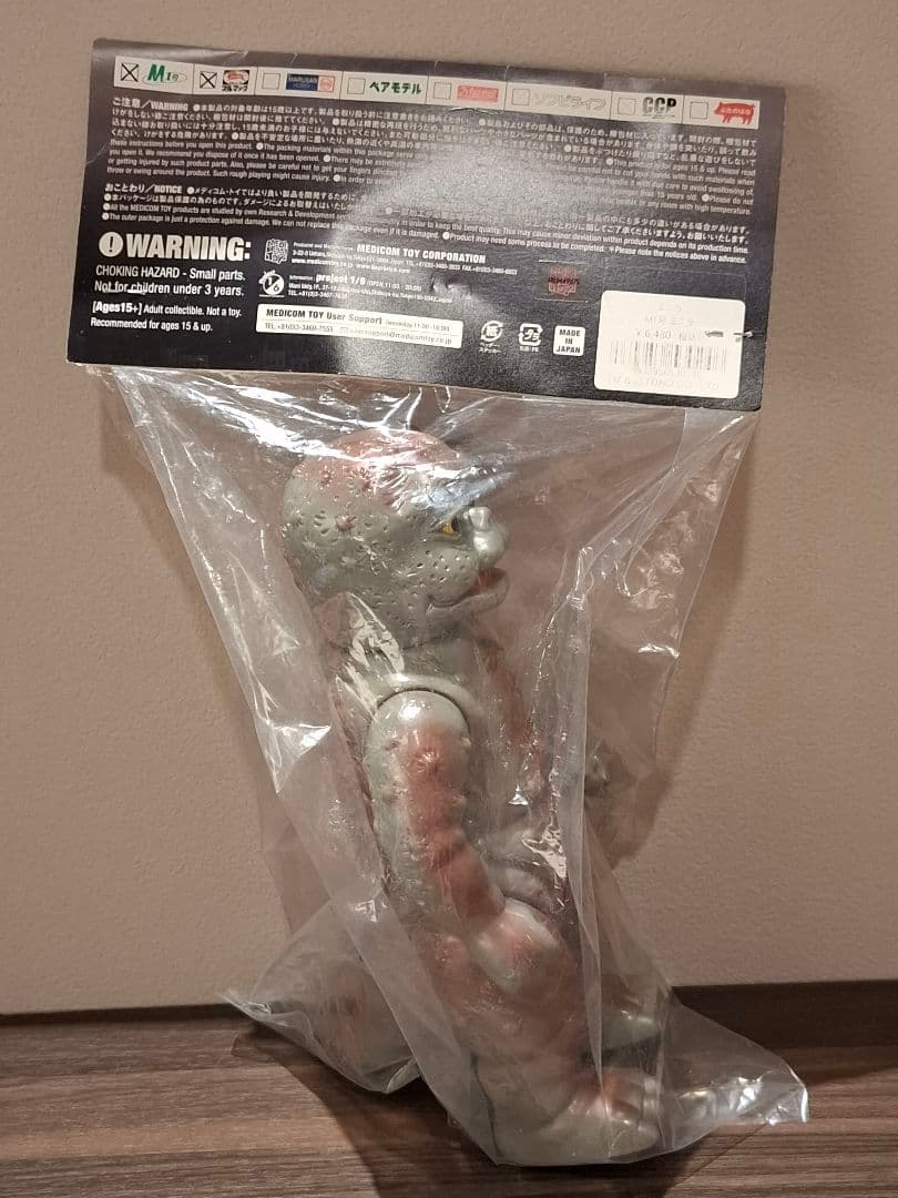 M1号 ミニラ 新品未開封品 グレー成型 ソフビ