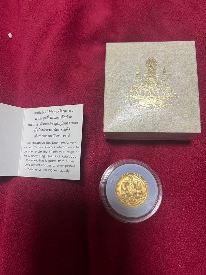 タイの記念硬貨