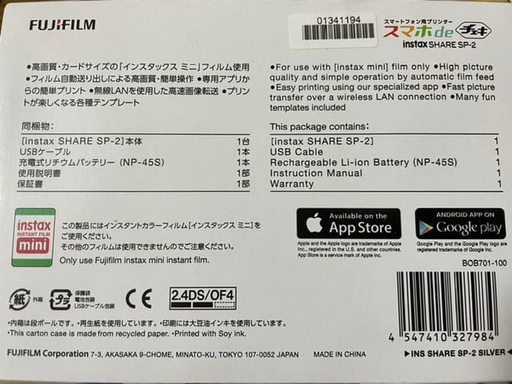スマホdeチェキ instax SHARE SP-2  期限切れフィルム付き