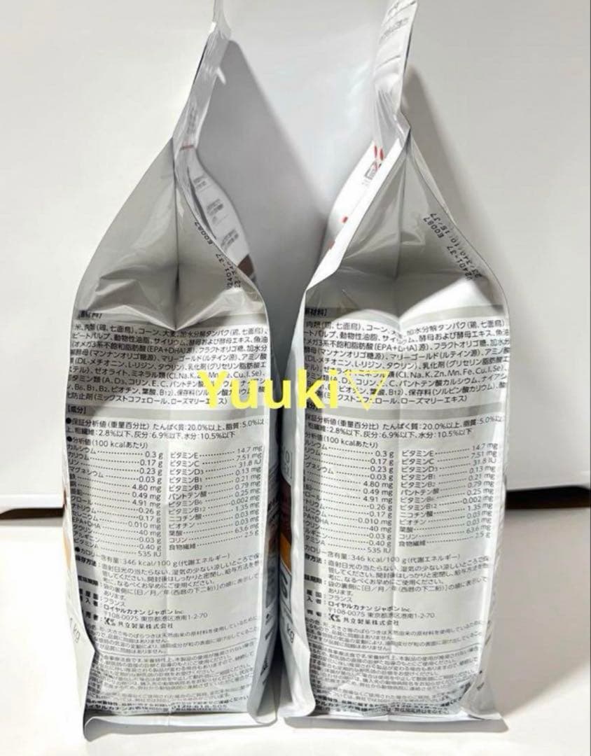 【新品未開封】犬 消化器サポート 低脂肪 小型犬用S 1kg×2袋