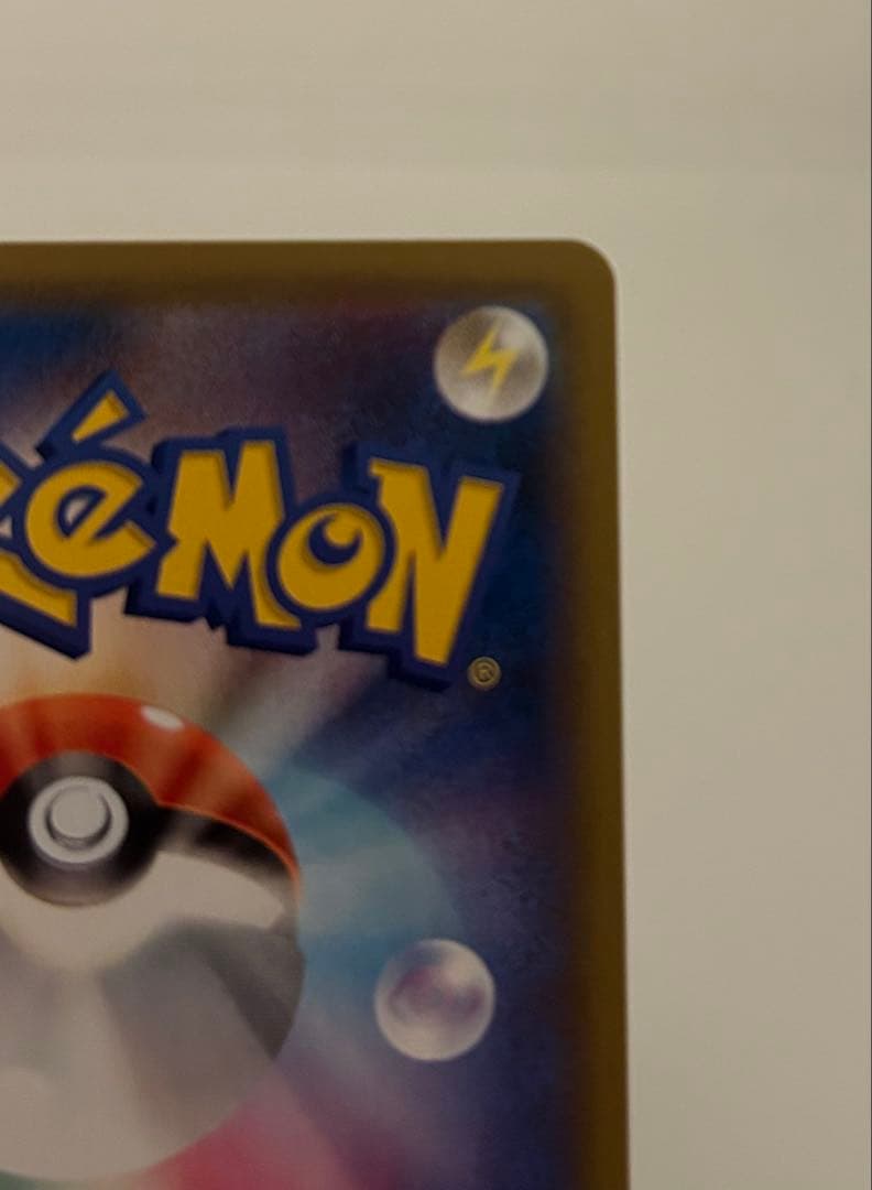 カイリューV SR sa S7R 蒼空ストリーム 074/067