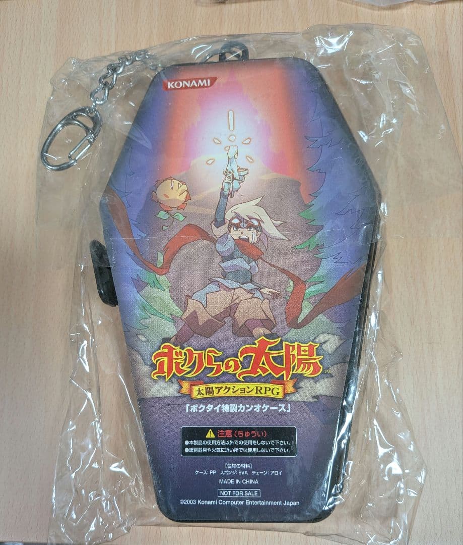 ボクらの太陽　カンオケース