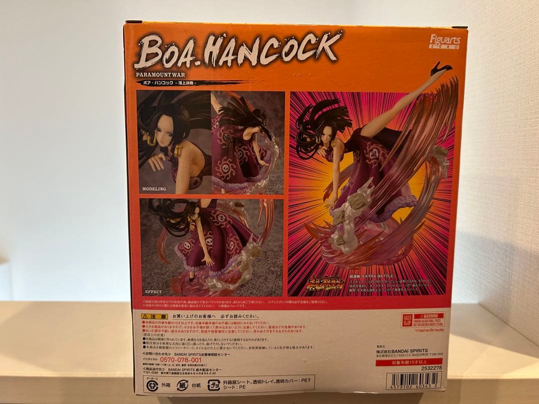 【ONE PIECE】フィギュアーツZERO／ボア・ハンコック（箱あり）