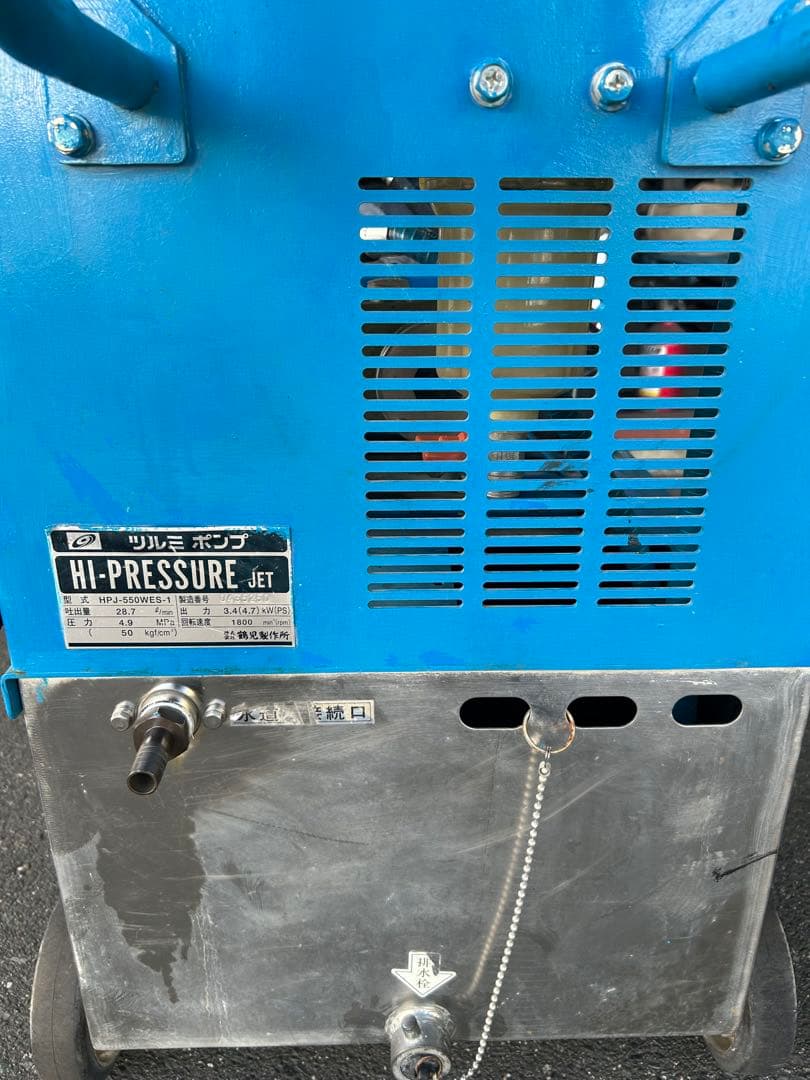 ツルミ★HPJ-550-WES-1高圧洗浄機ガン・高圧ホース・給排水ホースセット