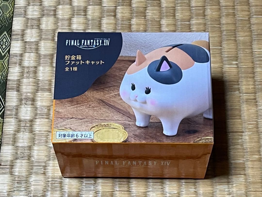 ファイナルファンタジー XIV 貯金箱 ファットキャット 9個セット