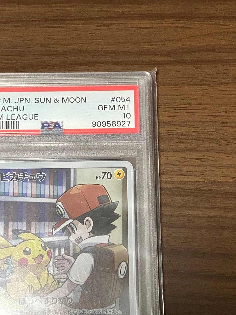 ピカチュウ CHR PSA10 [sm11b 054/049]