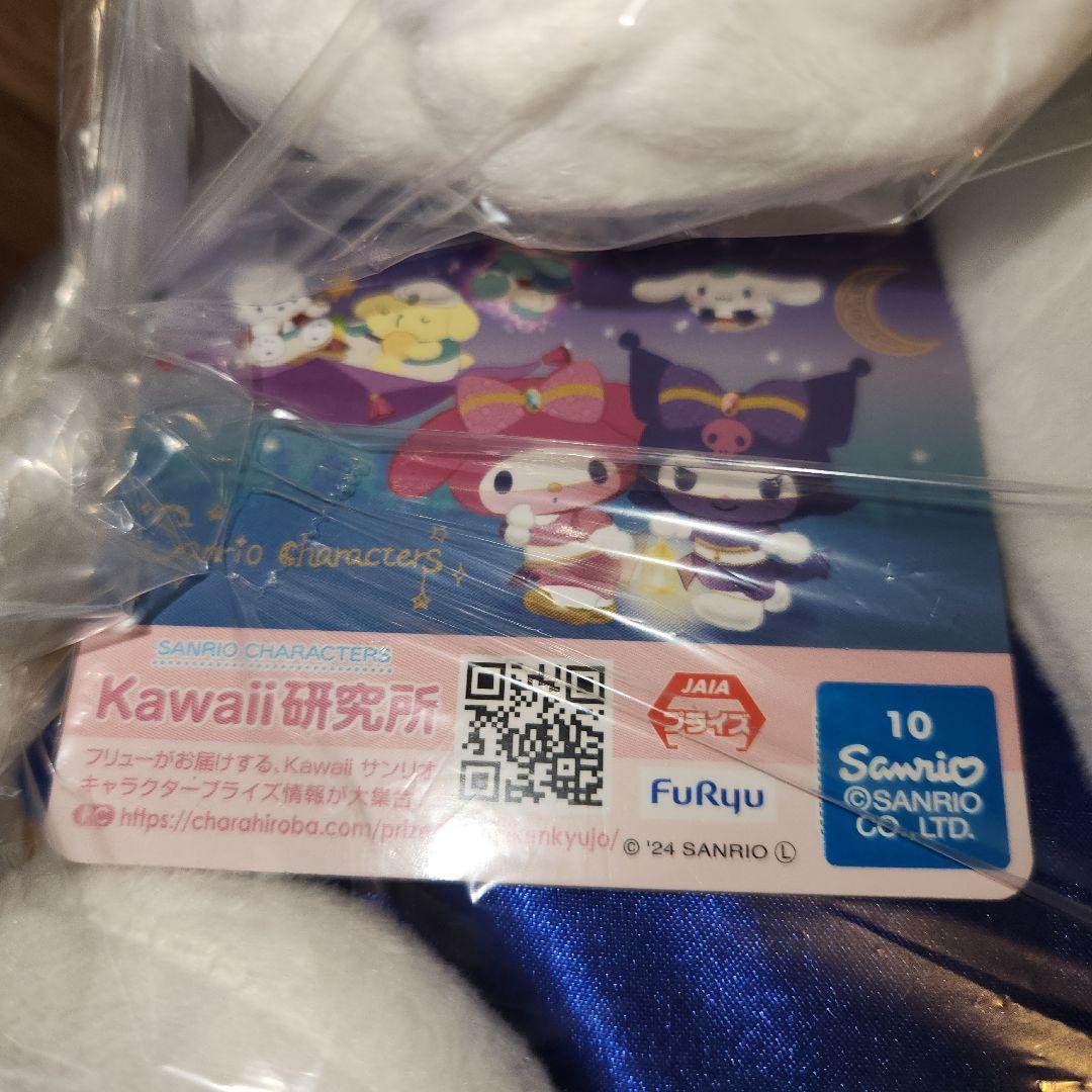 サンリオキャラクター シナモンロール ナムコ　アラビアンナイトファンタジー