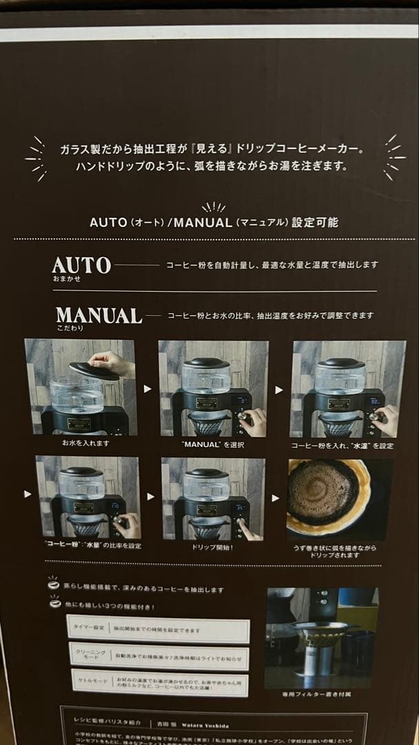 Toffy ドリップコーヒーメーカー