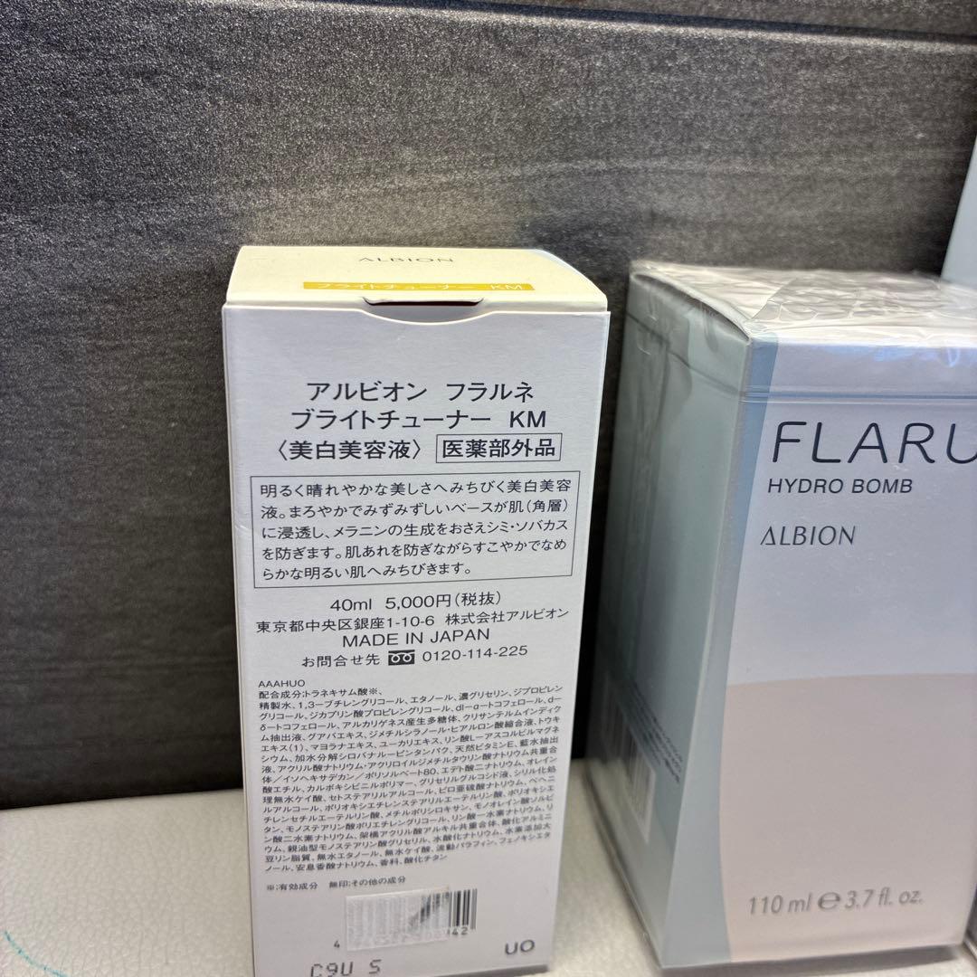 ALBION FLARUNÉ 化粧水　美容液　乳液　3点セット