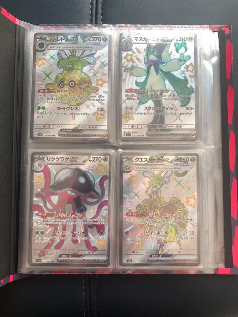 【総額10万円越え】ポケモンカード SSRまとめ売り