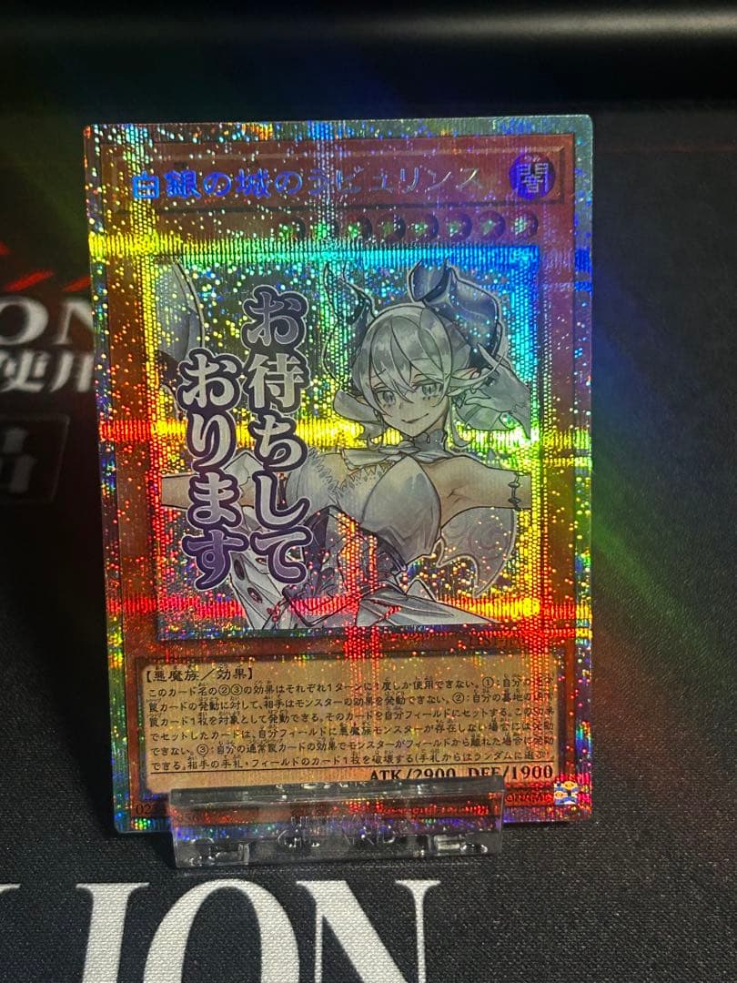 白銀の城のラビュリンス　スタンプエディション　プリズマ