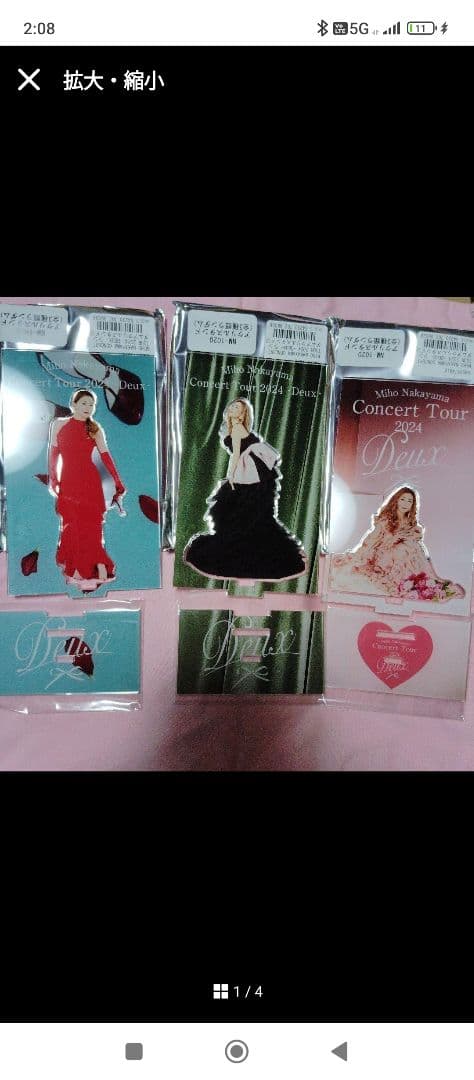 中山美穂♥ミポリン♥ありがとうスペシャルグッズセット22点！全て新品未使用未開封