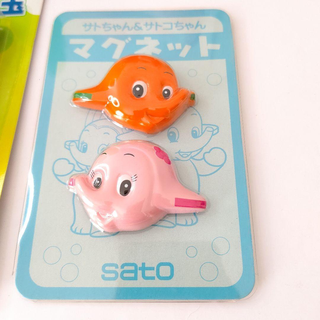 佐藤製薬　サトちゃん　サトコちゃん　グッズ　詰め合わせセット　未開封　希少　レア