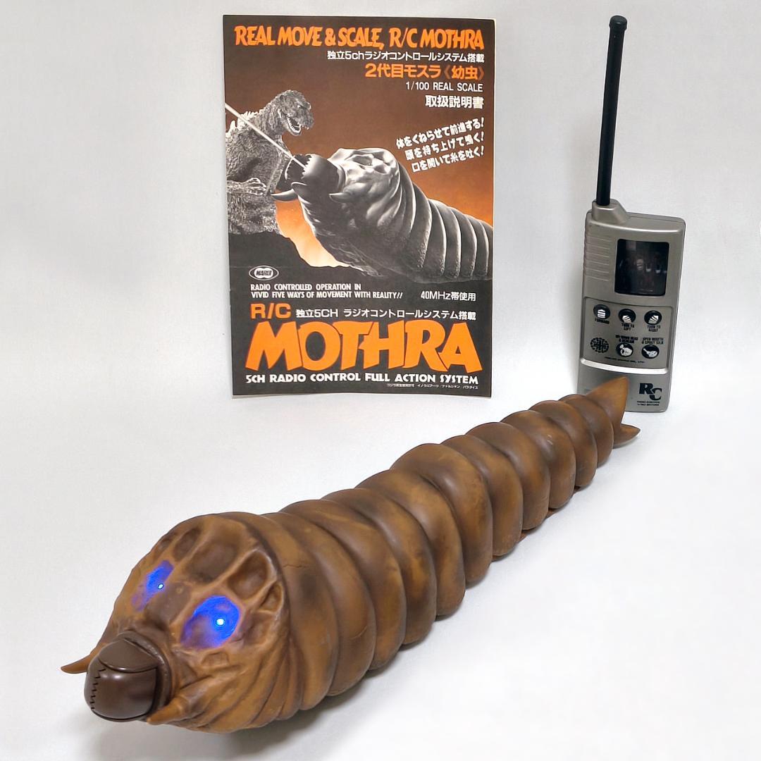 【動作確認済】東京マルイ ラジコン モスラ 幼虫 ※超音波ミスト吐き改造