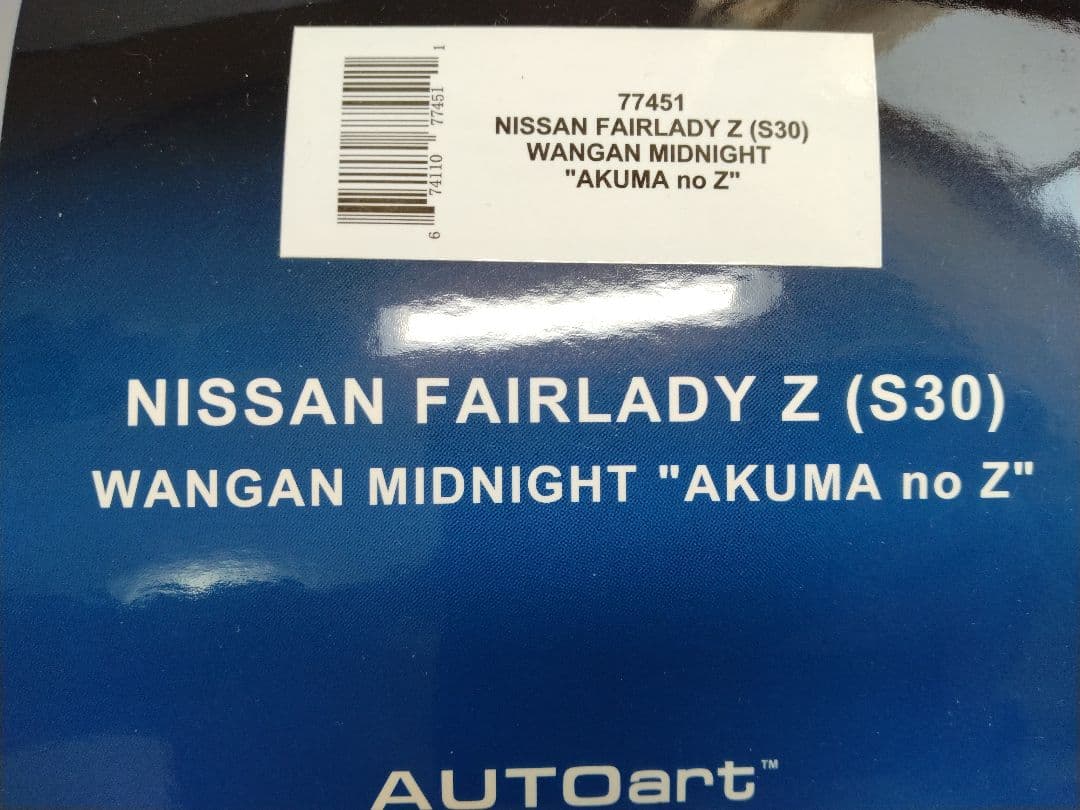 オートアート　1/18　湾岸ミッドナイト　悪魔のZ　日産　フェアレディZ