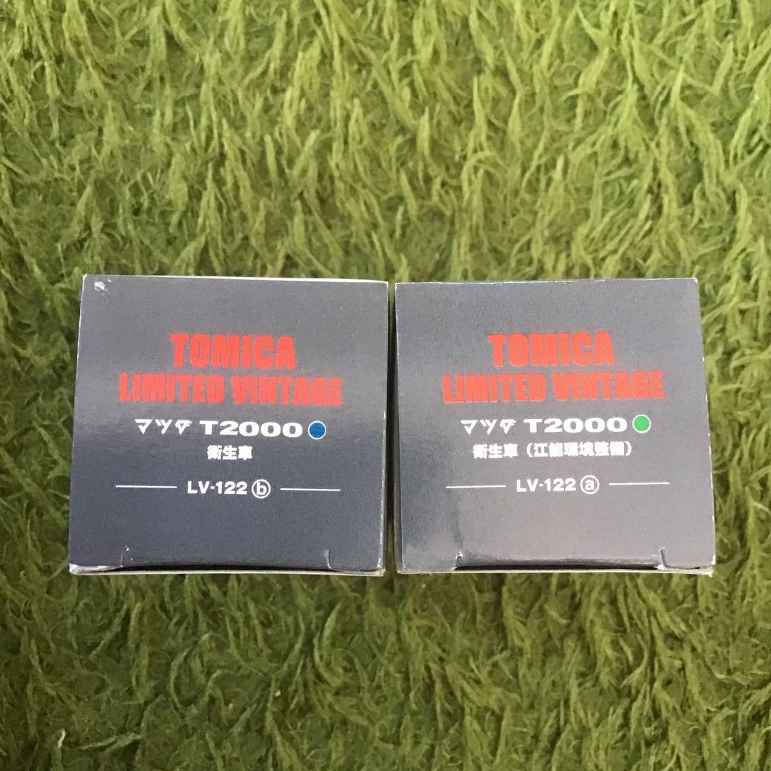 TOMICA LIMITED VINTAGE マツダ T2000 衛生車