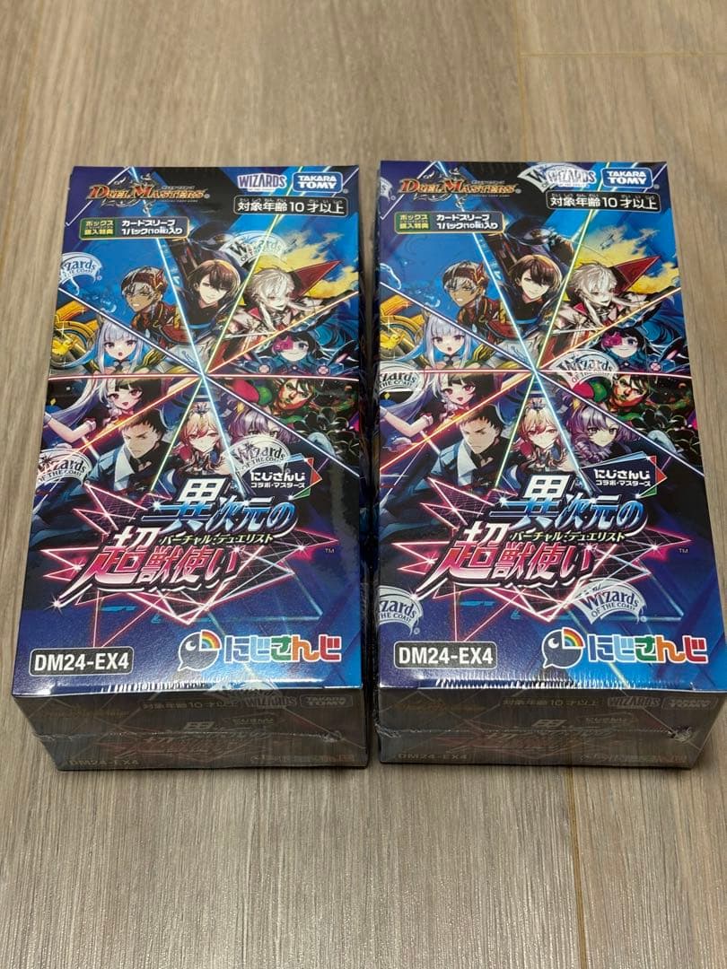 【新品未開封】デュエマ にじさんじ 異次元の超獣使い　2box