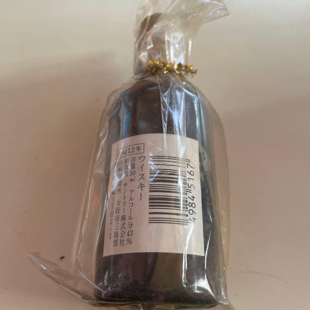 サントリー山﨑12年50mℓ