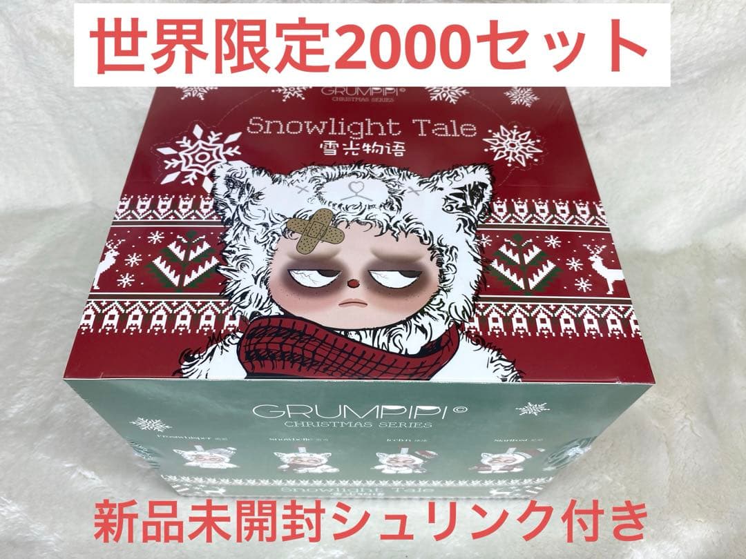 グランピピクリスマス限定(4種入り) ☆世界限定2,000セット☆