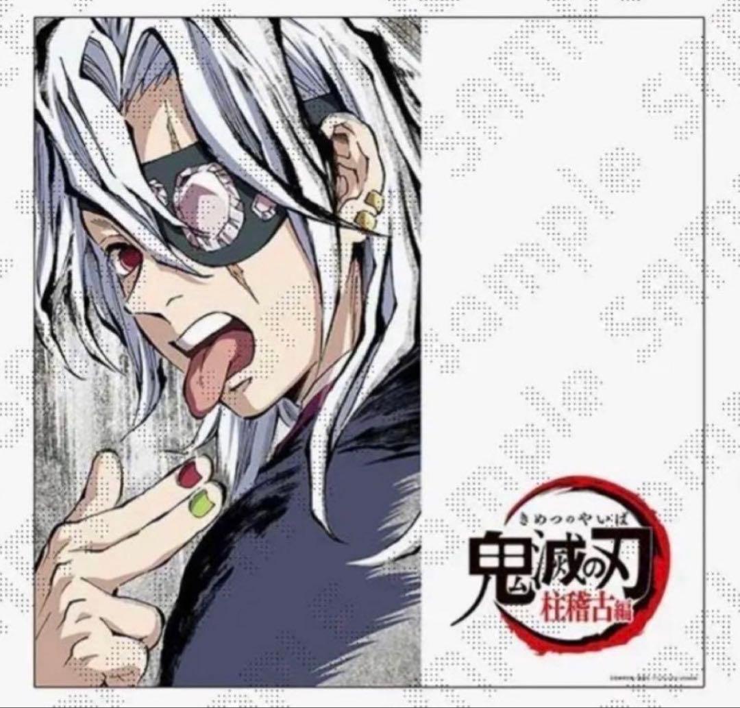 鬼滅の刃 DINING限定 ビッグポスター　宇髄天元【新品】1000×1000