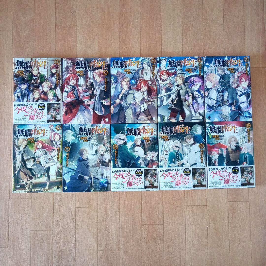 無職転生 ～異世界行ったら本気だす 1巻～26巻 全巻セット