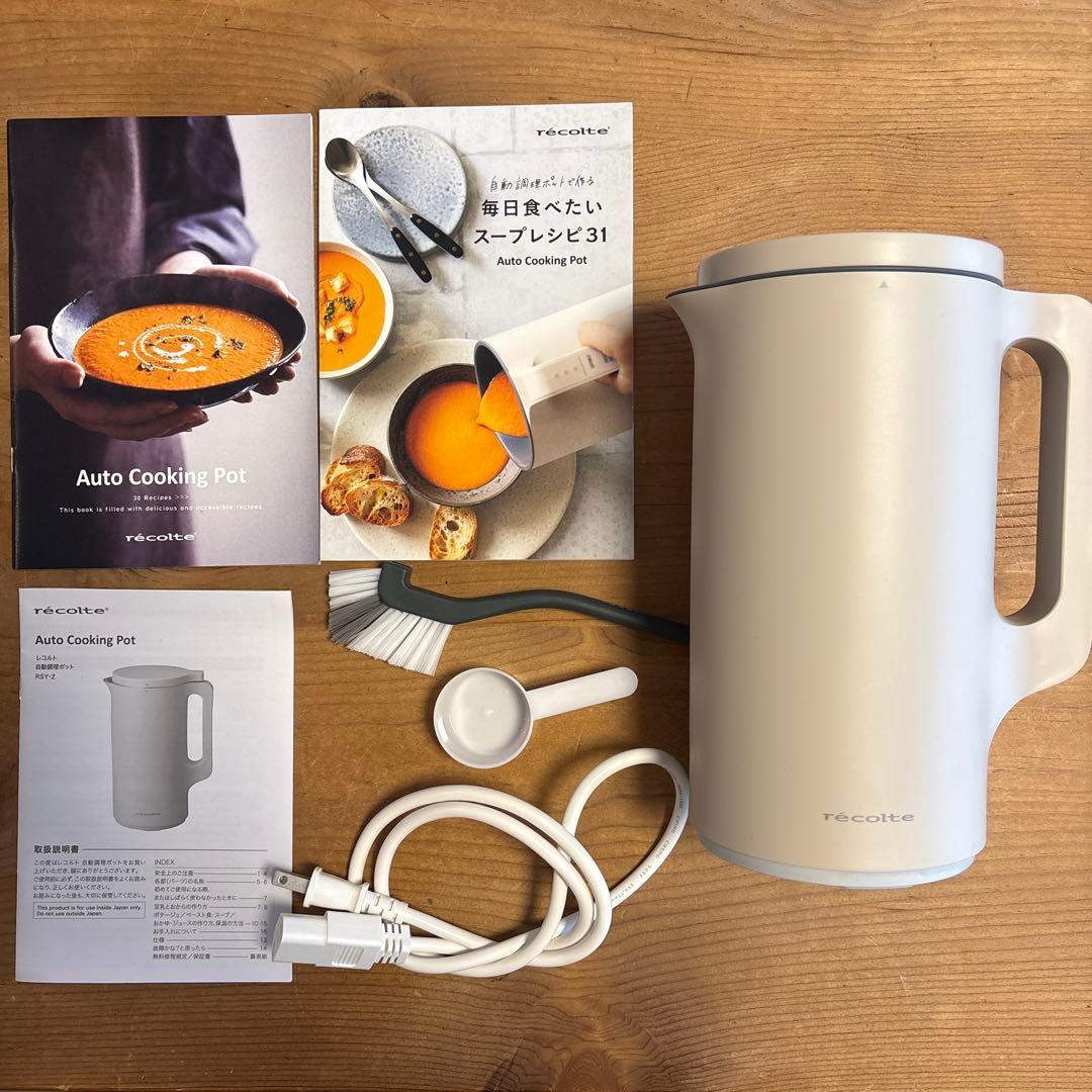 レコルトrecolte自動調理ポット