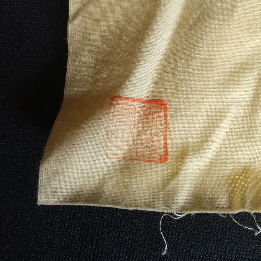 萩焼　十三代新庄寒山　茶碗　共箱・共布・栞付き　長期保管品