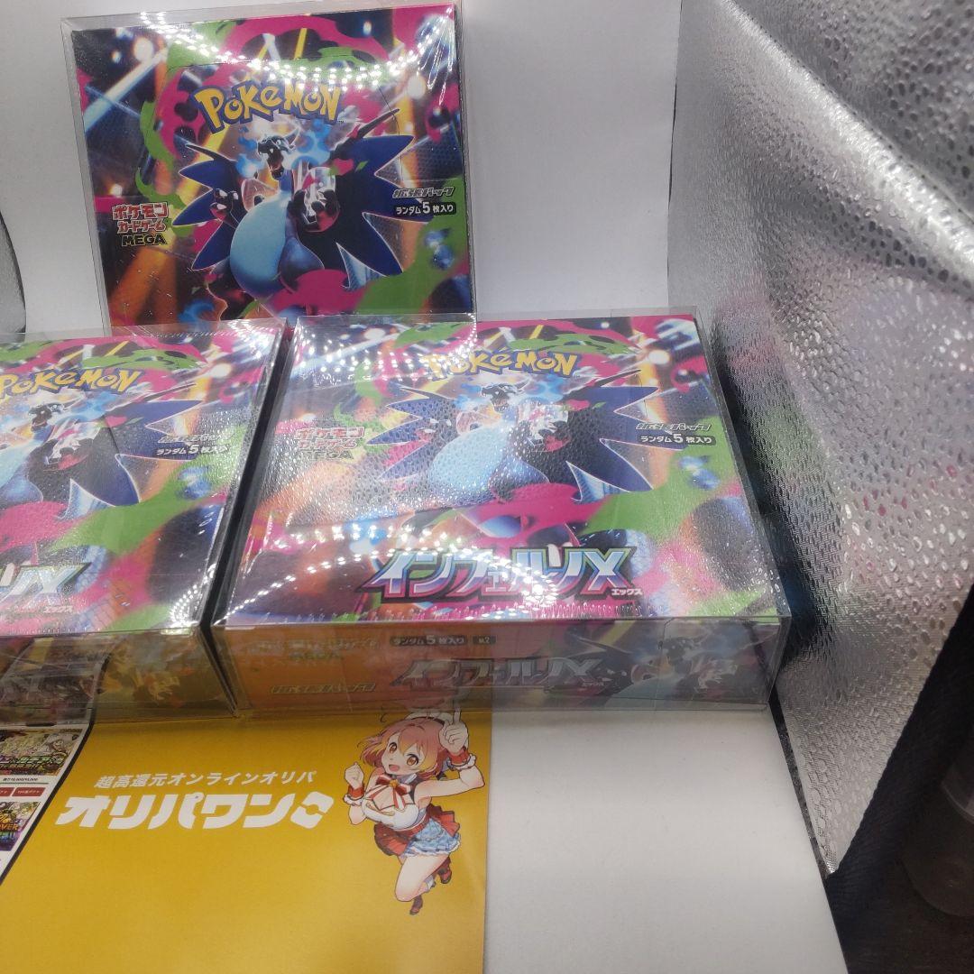 インフェルノX　3ボックスセット　シュリンク付