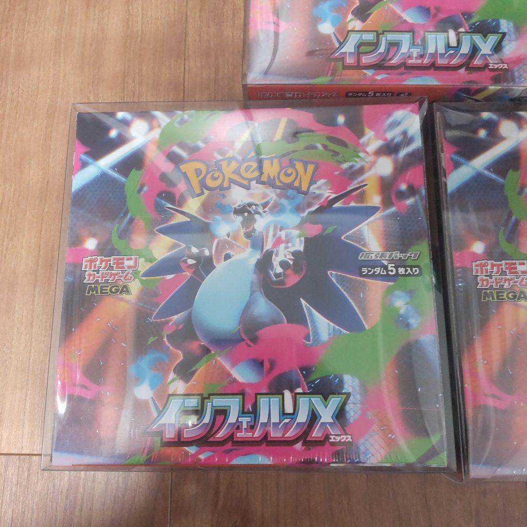 インフェルノX　3ボックスセット　シュリンク付