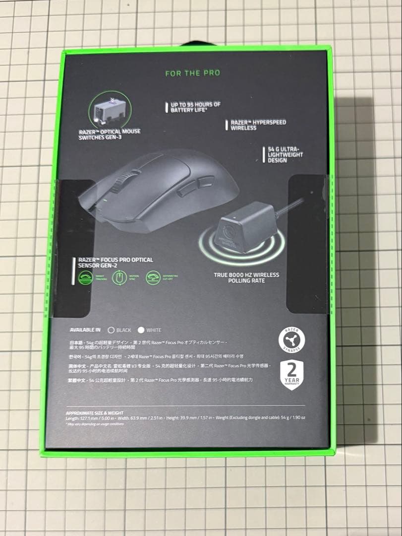 【新品・未使用】Razer Viper V3 Pro マウス本体