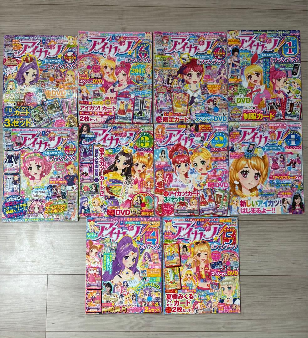 アイカツ　ファイル　公式ファンブック　カード700枚以上