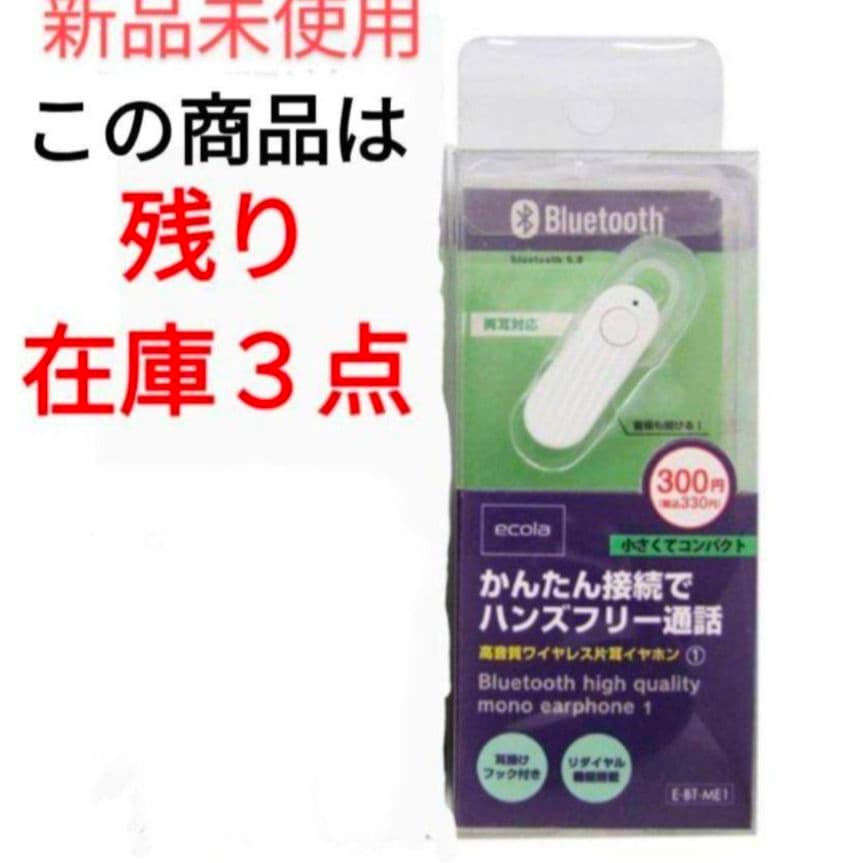 Wireless earphone 001 XG-13 ブラック/ホワイト