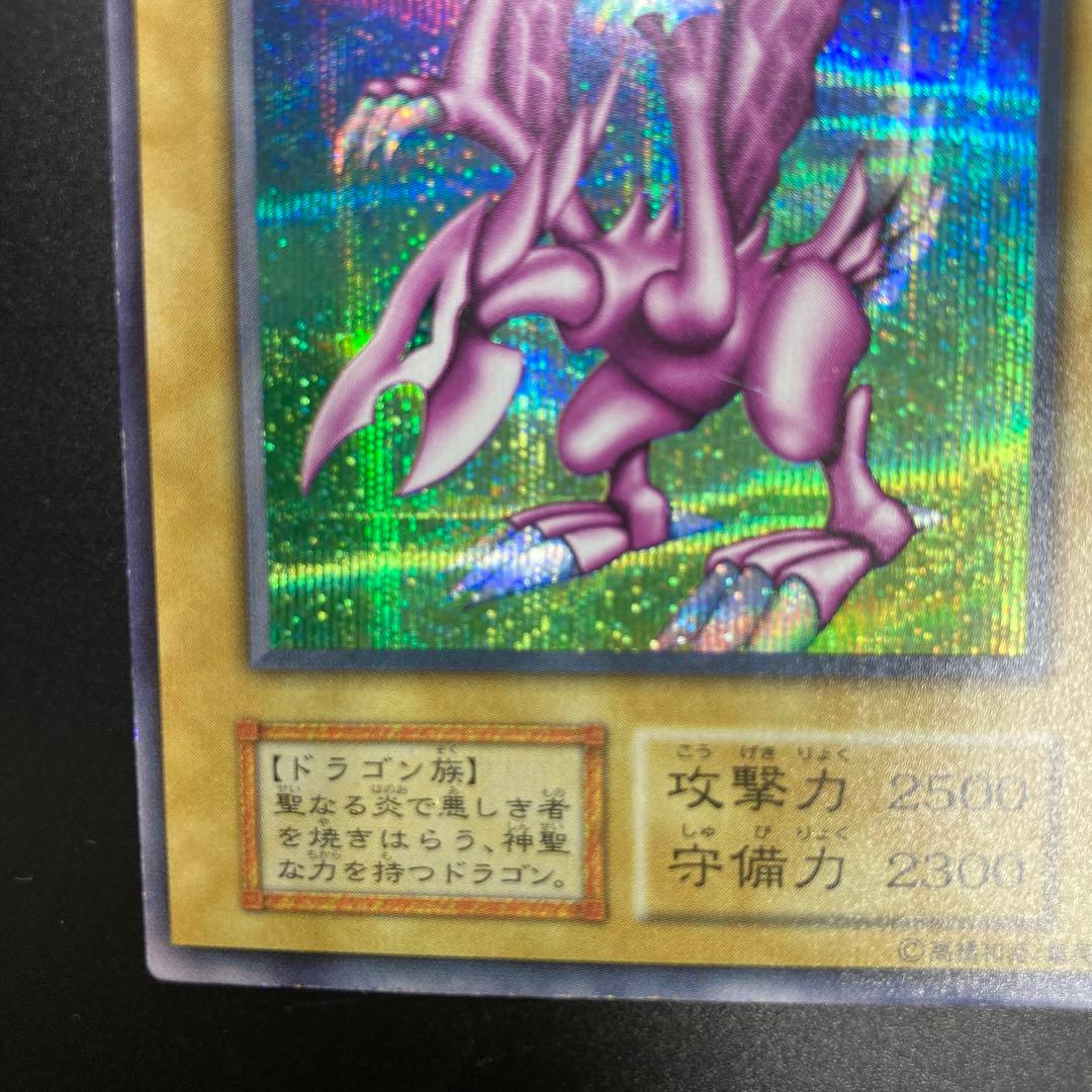 遊戯王☆ホーリー・ナイト・ドラゴン☆GBA限定シークレット☆シークレットレア新品