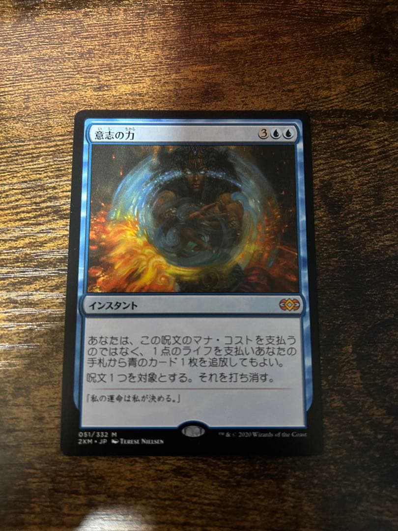 MTG 意志の力 日本語版 1枚