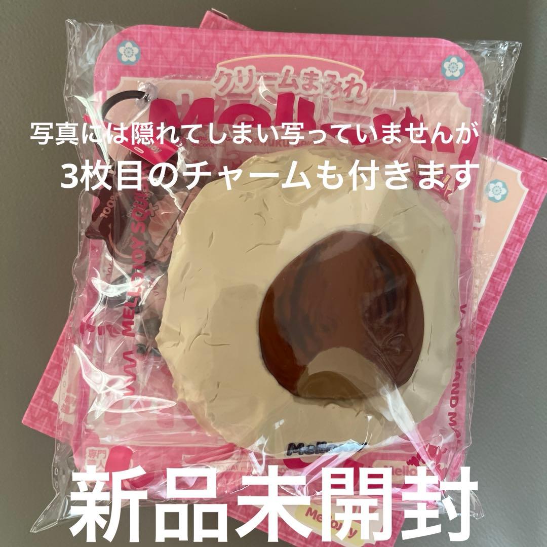 か*ん様 Mellojoy 大福シリーズ　シークレット　栗　マロン　スクイーズ