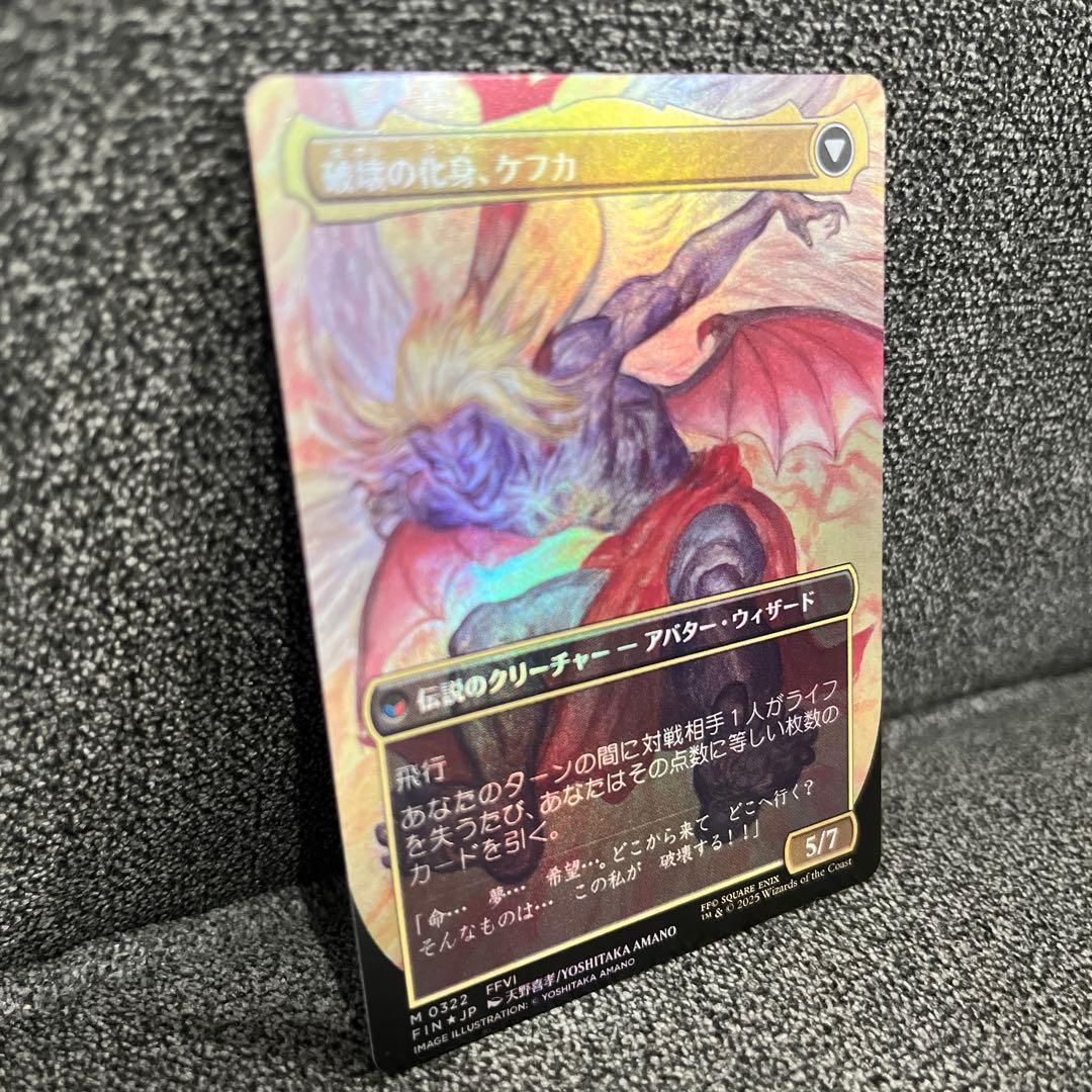 mtg 人造魔導士、ケフカ ボーダーレス foil ファイルファンタジー