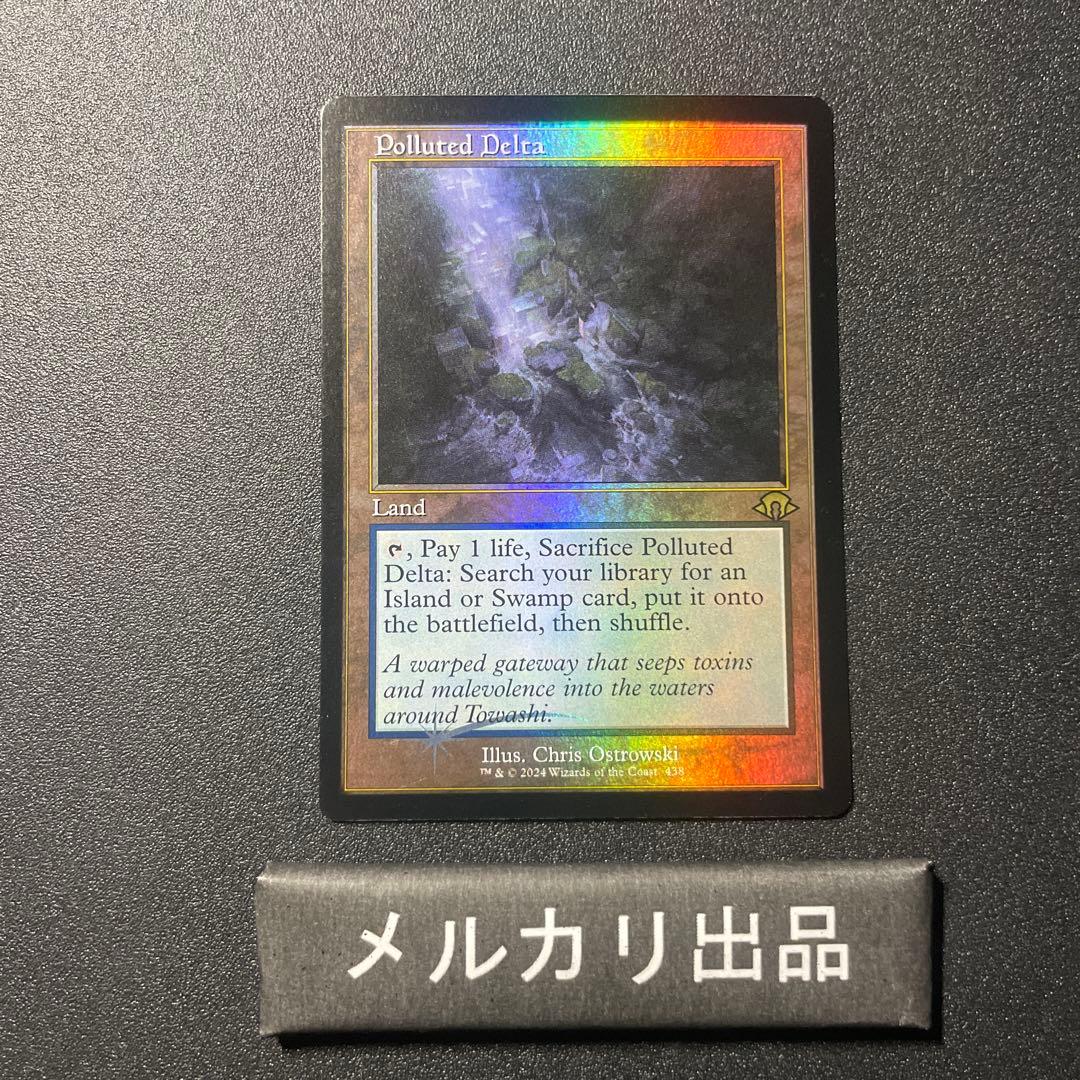 MTG foil 英語版 汚染された三角州 旧枠 ①