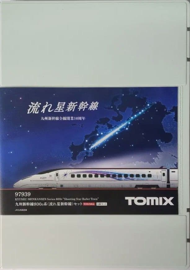鉄道模型 九州新幹線 800系 流れ星　　　　 特別企画品！！