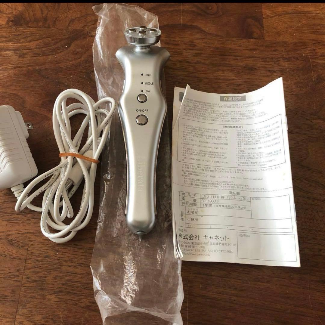 【稼働品】Liberata リベラータ lalalucu RF ララルーチュ