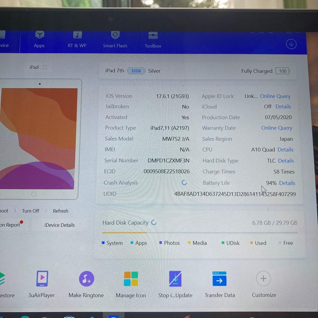 1140【早い者勝ち】電池ほぼ新品☆iPad7第7世代32GB WIFIモデル☆