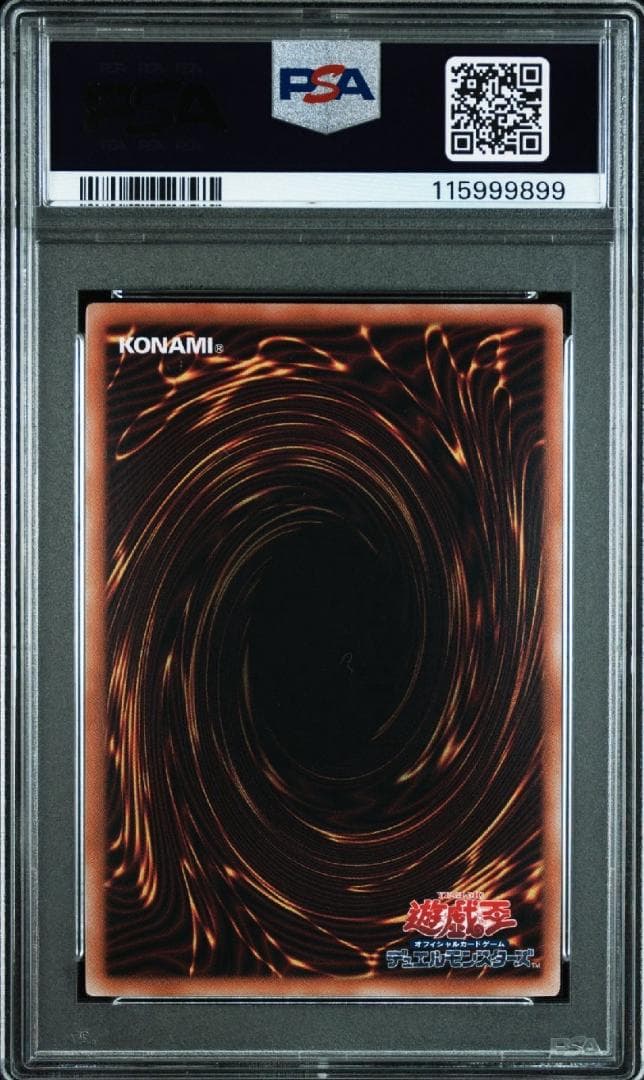 No.107 銀河眼の時空竜 25th