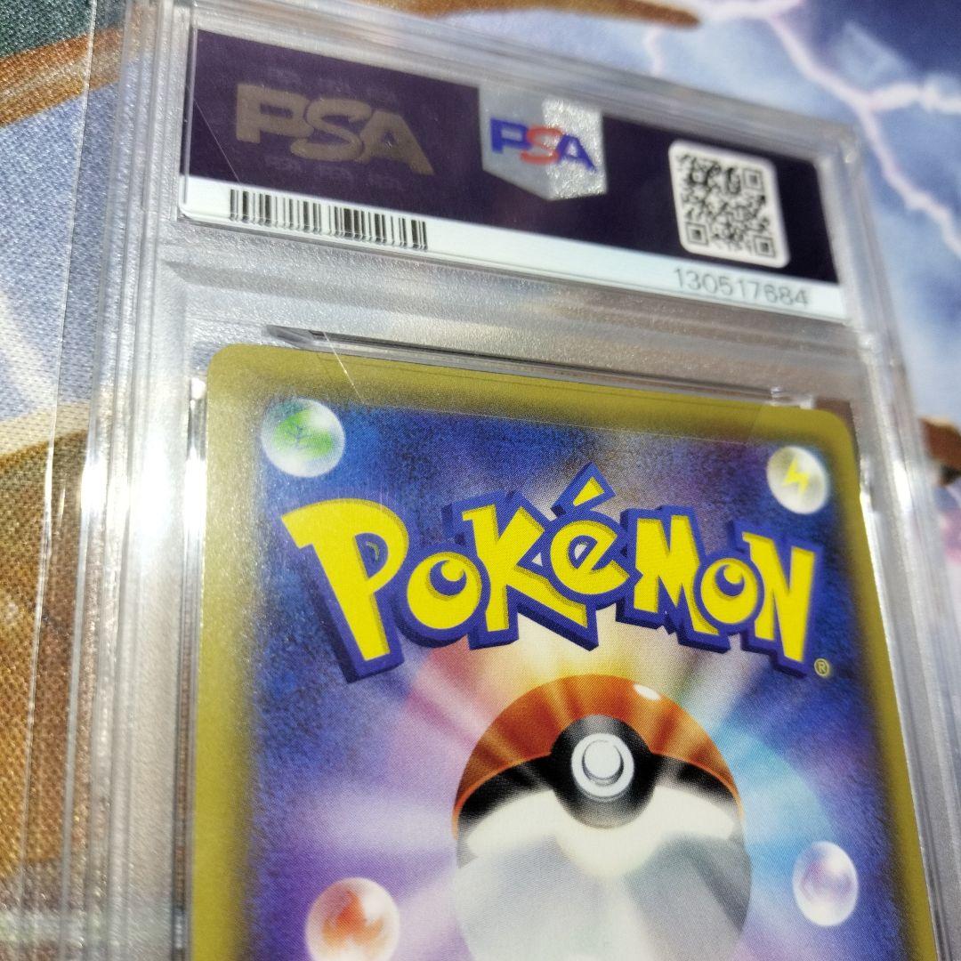 トゲピー&ピィ&ププリンGX　PSA10　タッグチーム