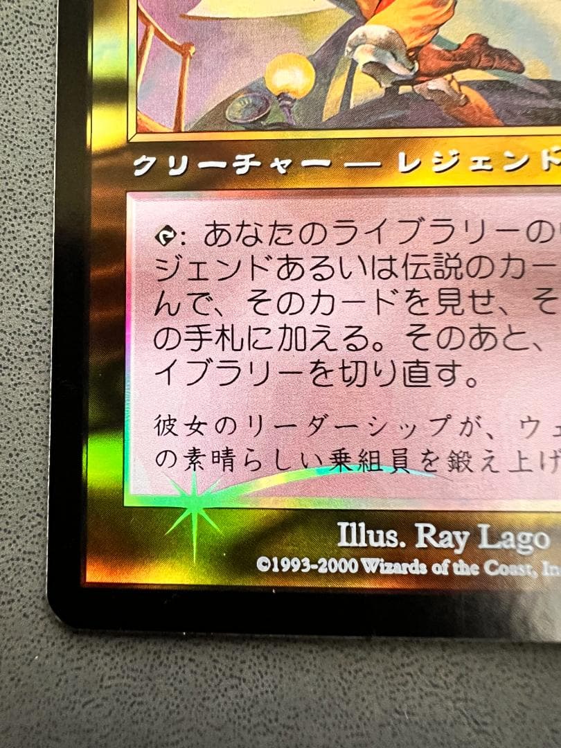 foil　初版「INV」艦長シッセイ/Captain Sisay　日本語１枚