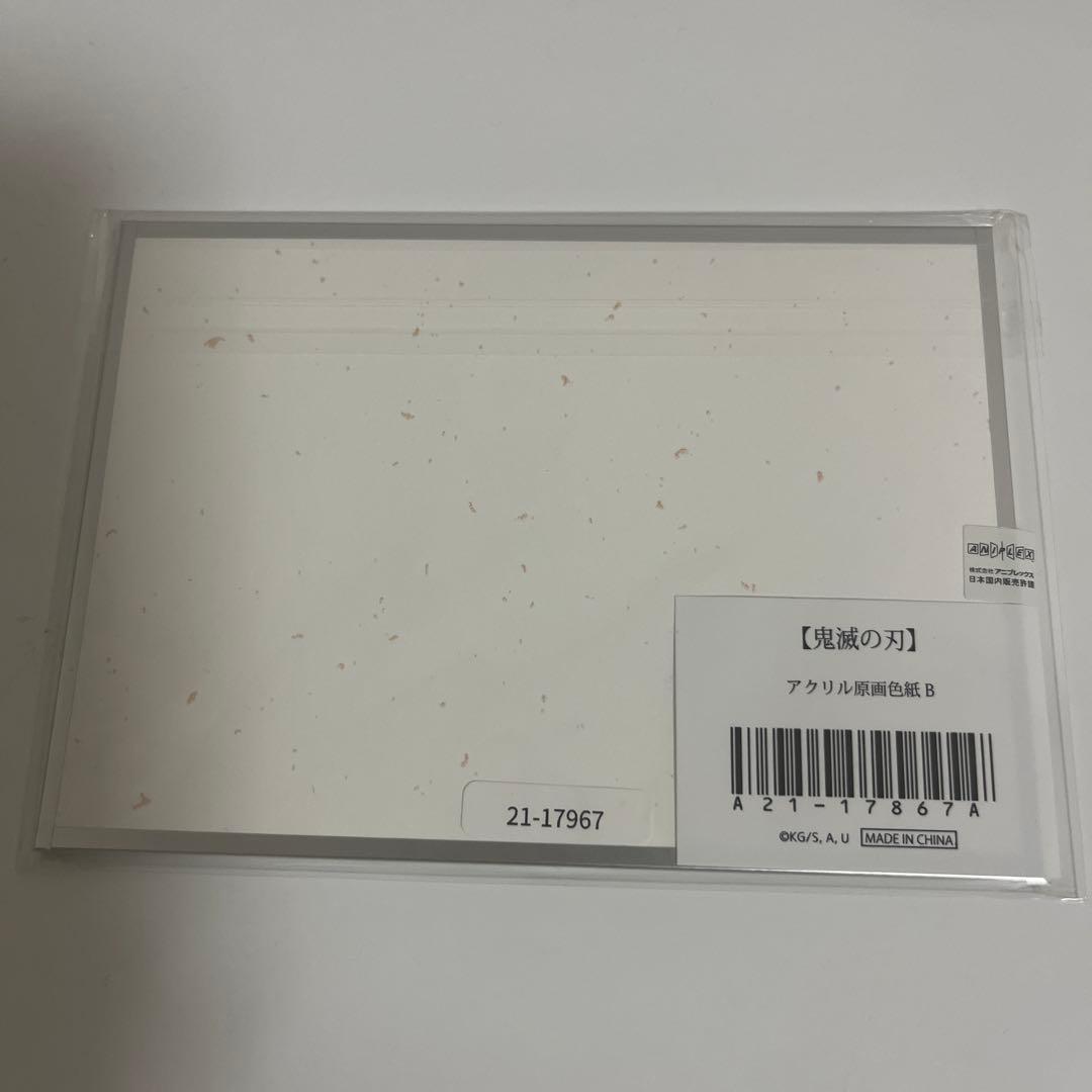 鬼滅の刃 アクリル原画色紙 A6 時透無一郎